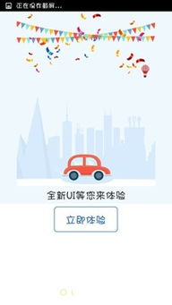 一易代駕手機版免費下載指南 豌豆莢官網提供安卓版服務